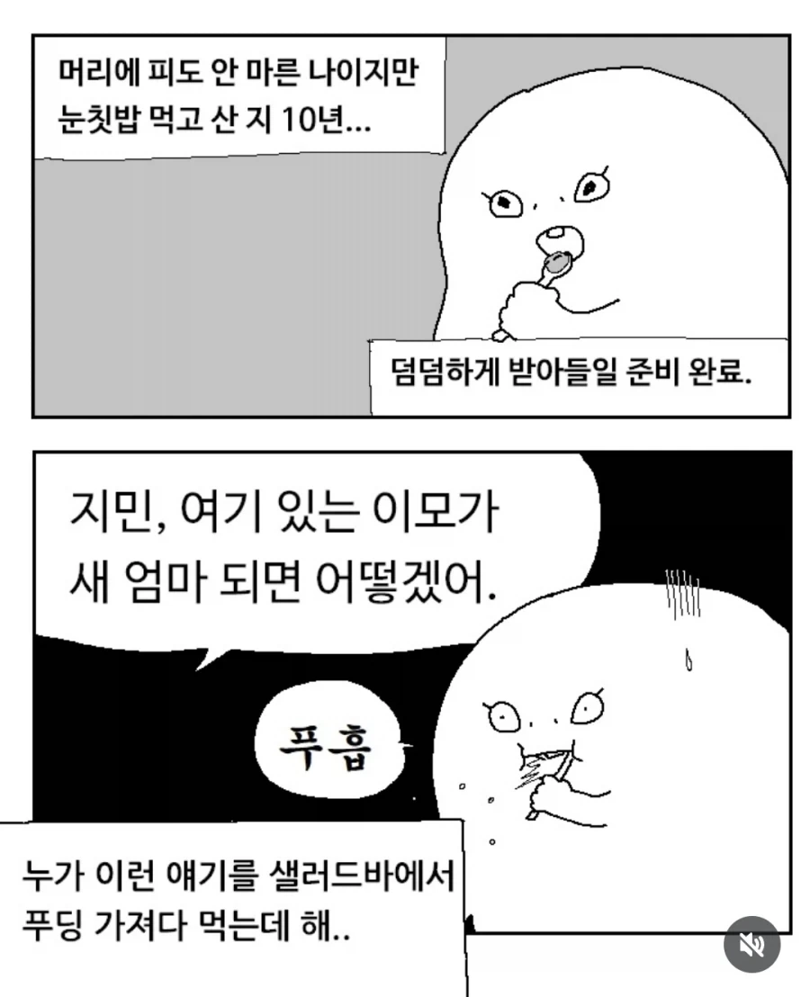 부모님을 처음 본 날을 회상하는 만화_16.webp