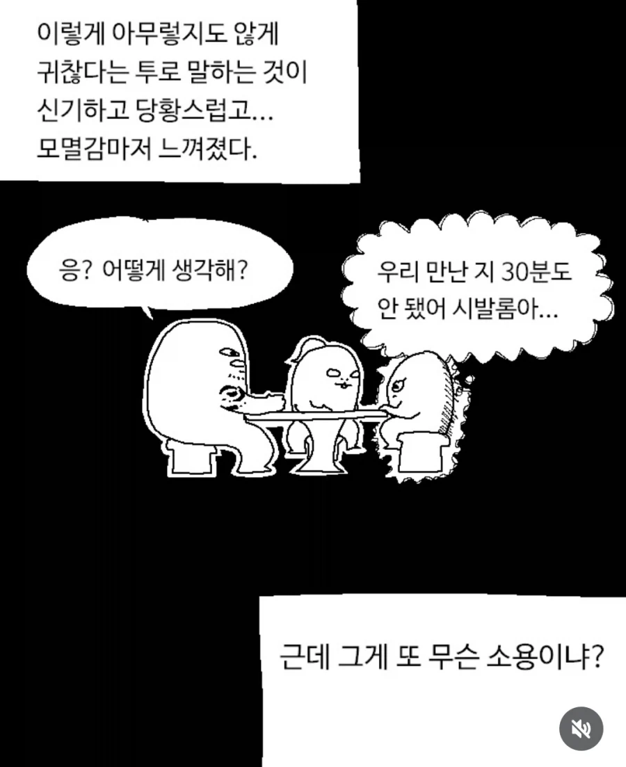 부모님을 처음 본 날을 회상하는 만화_17.webp