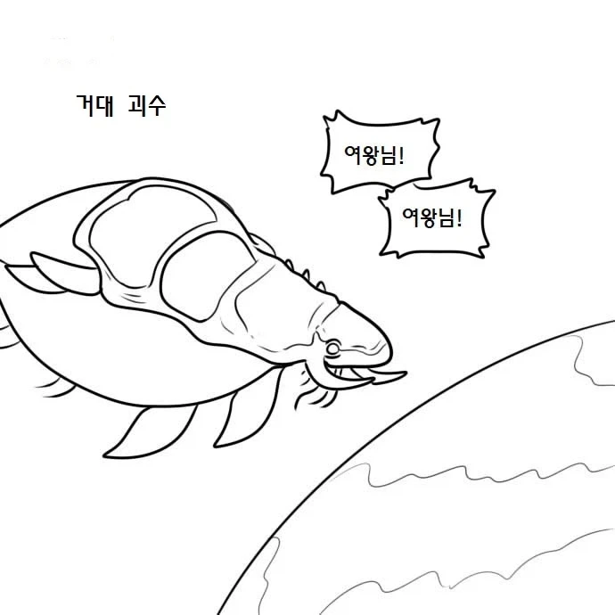 우끼끾 시@발련아 만화.manhwa_6.webp