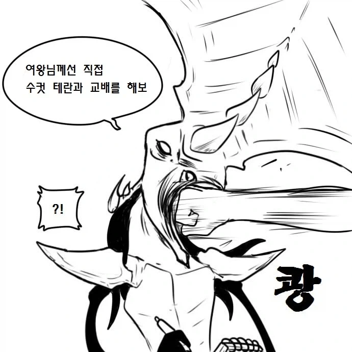 우끼끾 시@발련아 만화.manhwa_8.webp