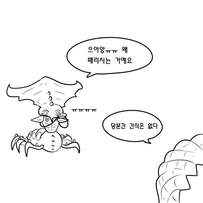우끼끾 시@발련아 만화.manhwa_9.webp