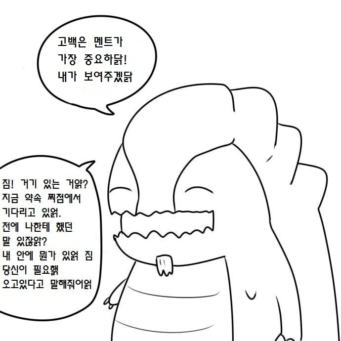 우끼끾 시@발련아 만화.manhwa_11.webp