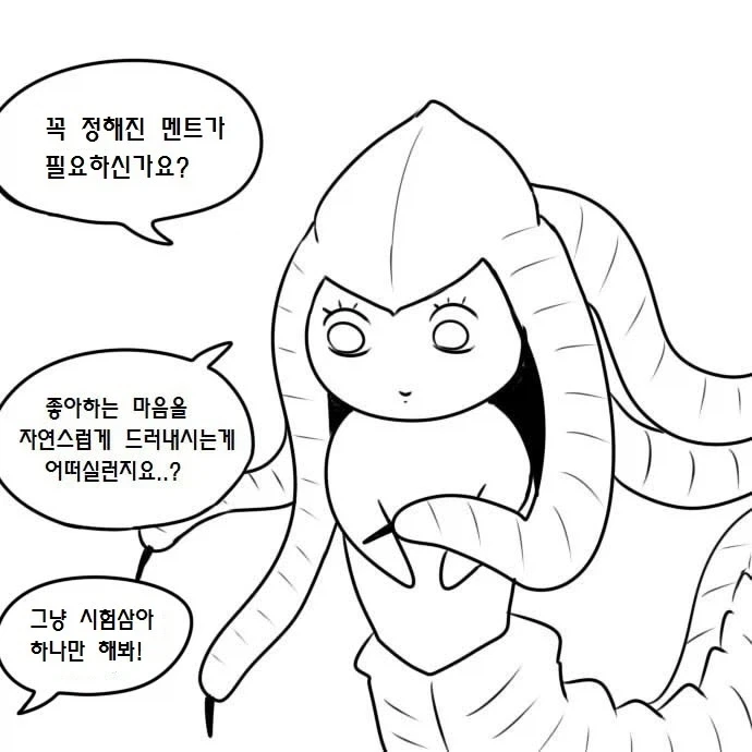 우끼끾 시@발련아 만화.manhwa_15.webp