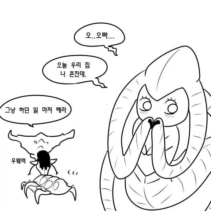 우끼끾 시@발련아 만화.manhwa_16.webp