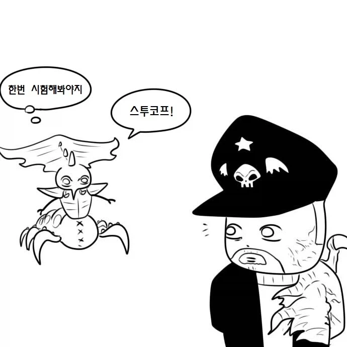 우끼끾 시@발련아 만화.manhwa_18.webp