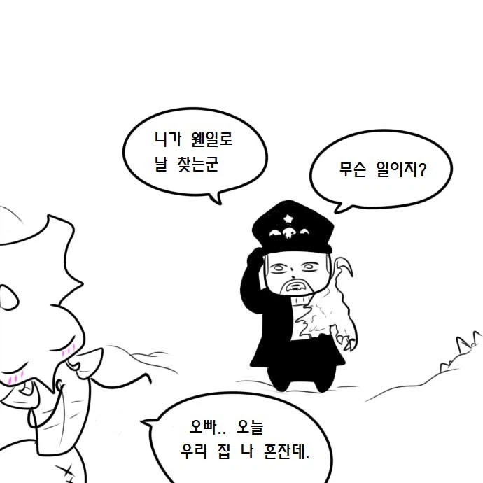 우끼끾 시@발련아 만화.manhwa_19.webp