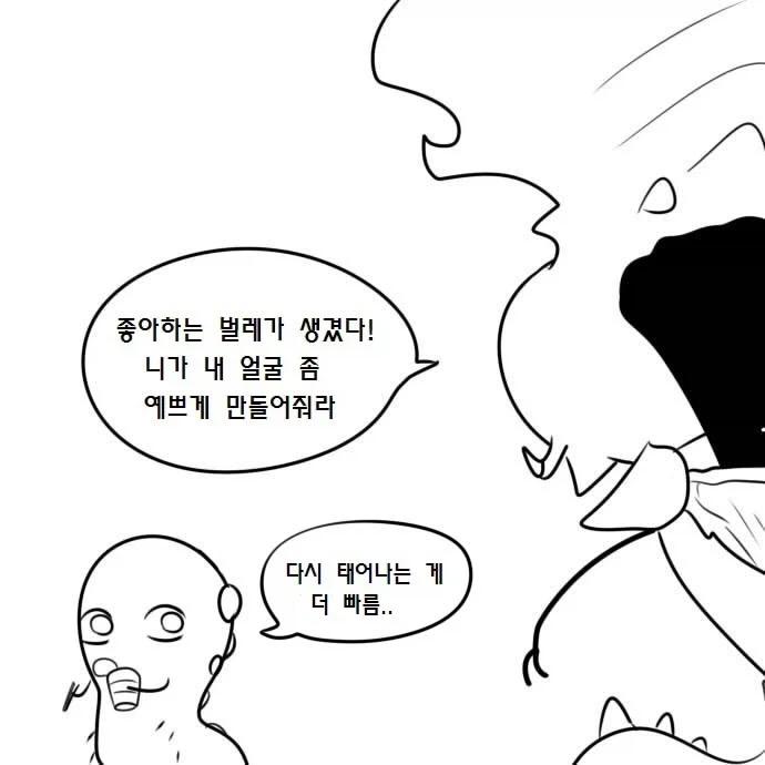 우끼끾 시@발련아 만화.manhwa_23.webp
