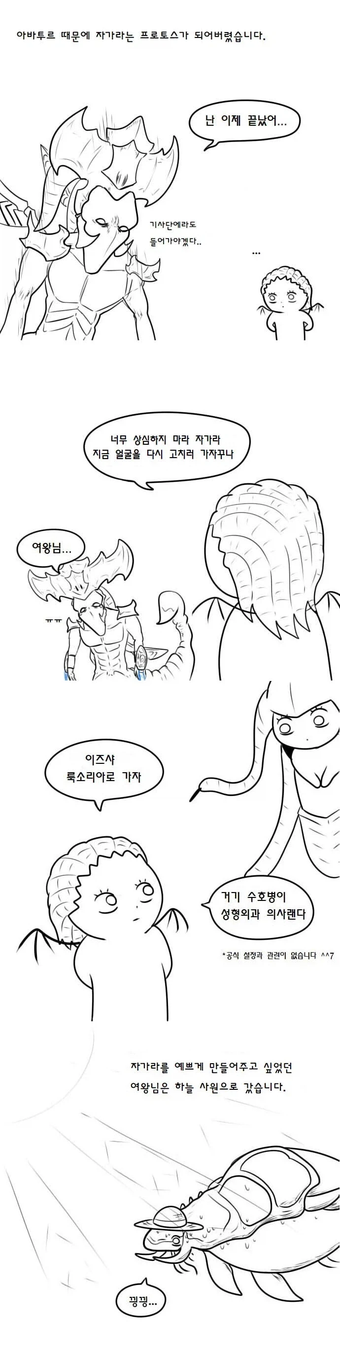 우끼끾 시@발련아 만화.manhwa_31.webp