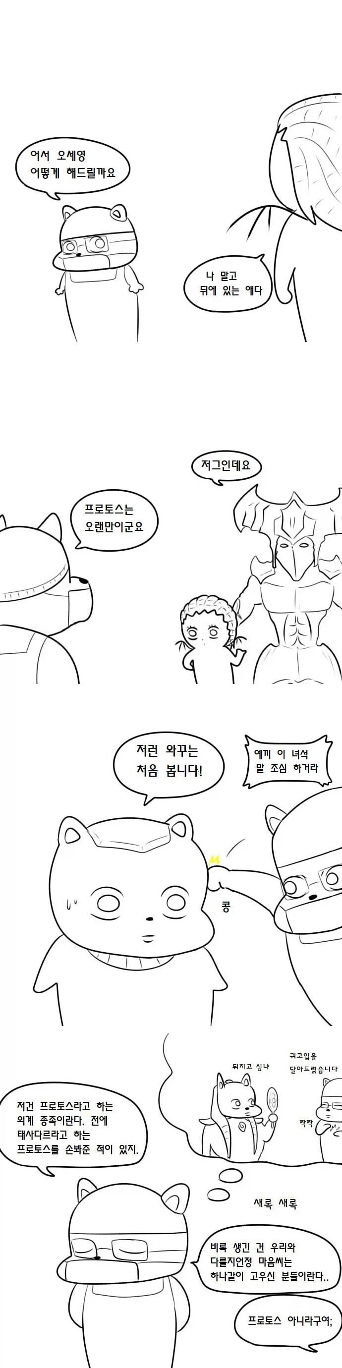 우끼끾 시@발련아 만화.manhwa_32.webp
