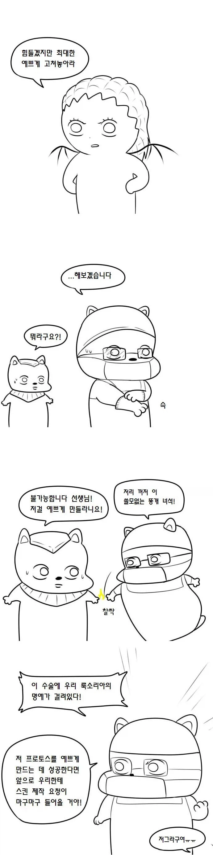 우끼끾 시@발련아 만화.manhwa_33.webp