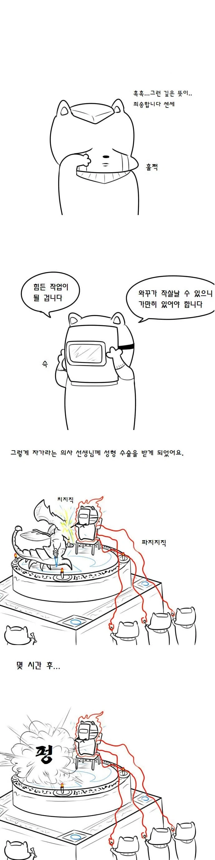 우끼끾 시@발련아 만화.manhwa_35.webp