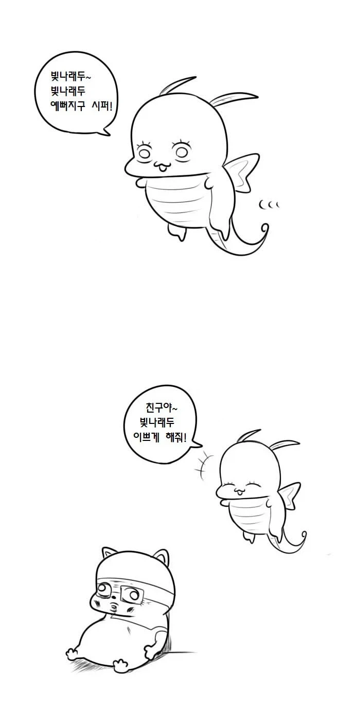 우끼끾 시@발련아 만화.manhwa_38.webp