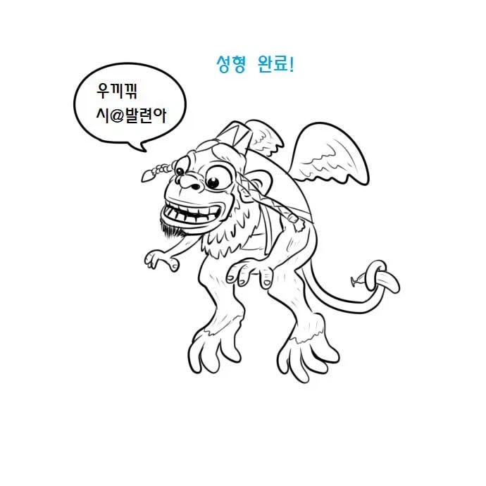 우끼끾 시@발련아 만화.manhwa_39.webp