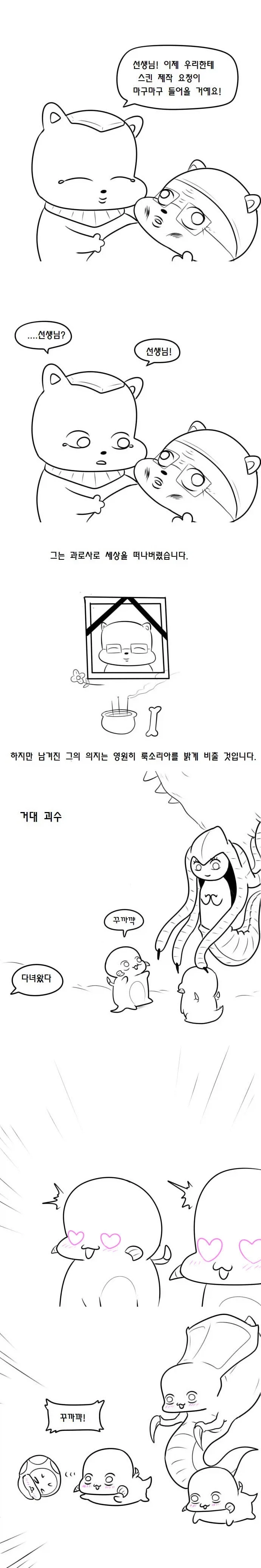 우끼끾 시@발련아 만화.manhwa_40.webp