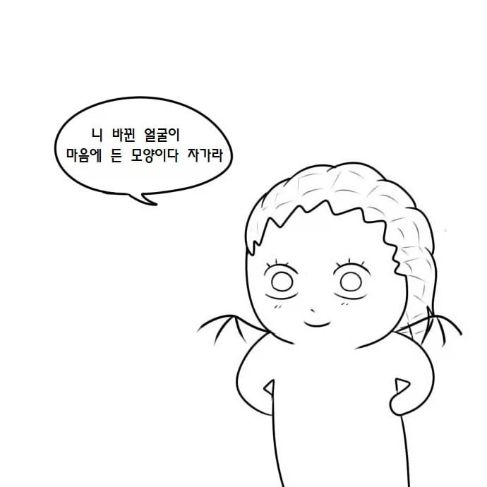 우끼끾 시@발련아 만화.manhwa_42.webp