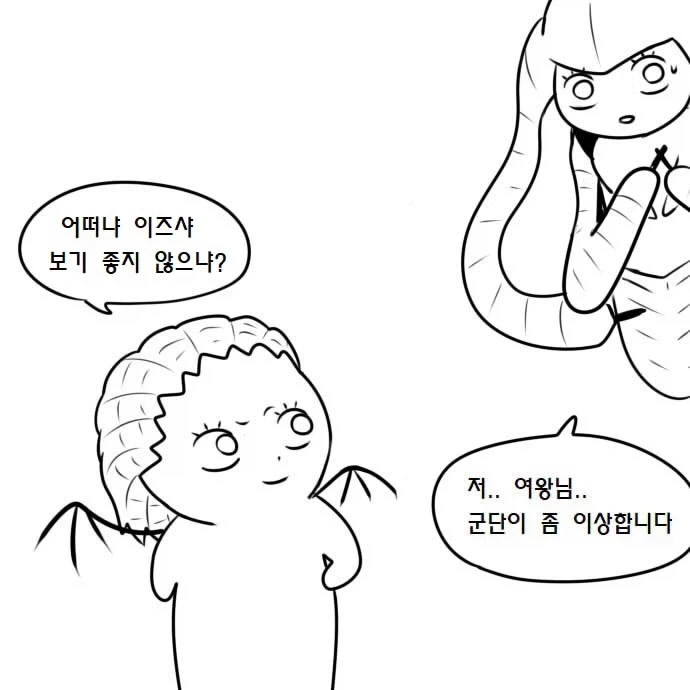 우끼끾 시@발련아 만화.manhwa_44.webp