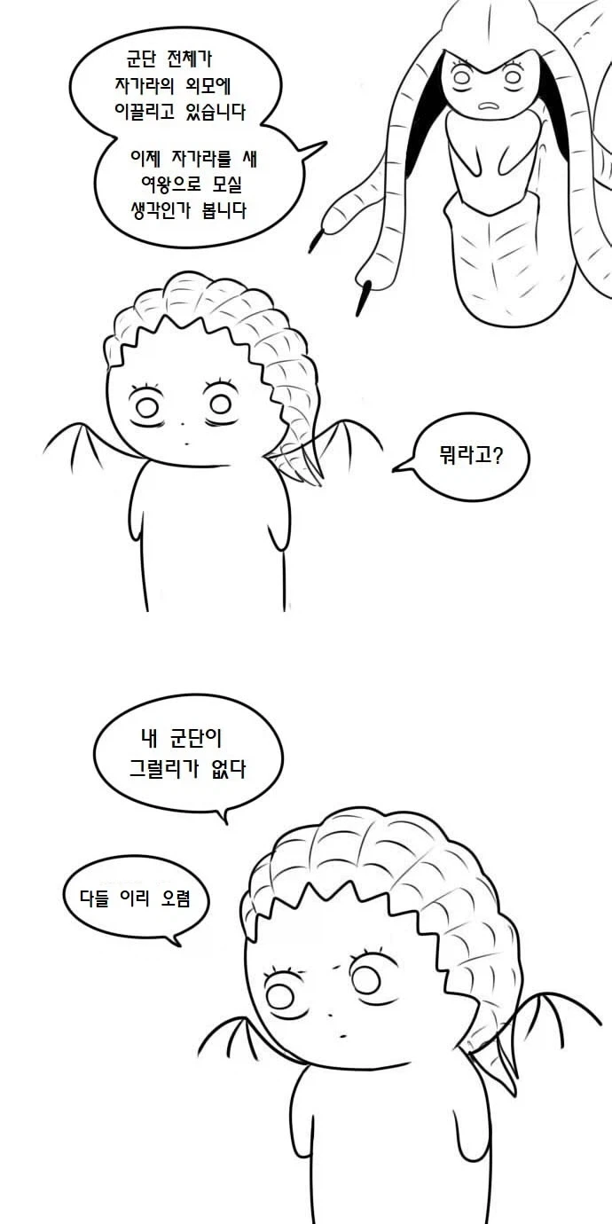 우끼끾 시@발련아 만화.manhwa_46.webp