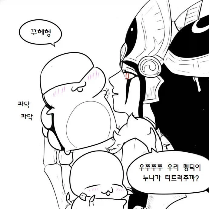 우끼끾 시@발련아 만화.manhwa_47.webp