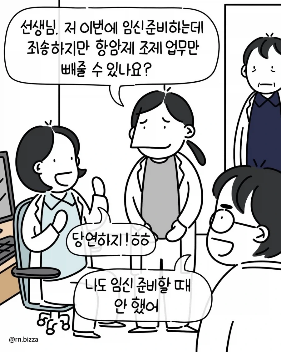 성평등을 엄격하게 지키는 팀장님.manga_1.webp