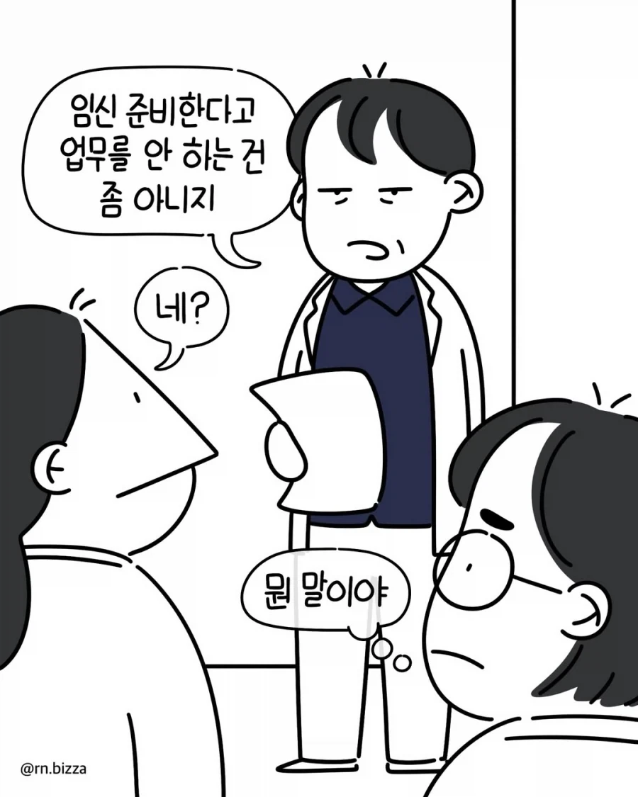 성평등을 엄격하게 지키는 팀장님.manga_3.webp