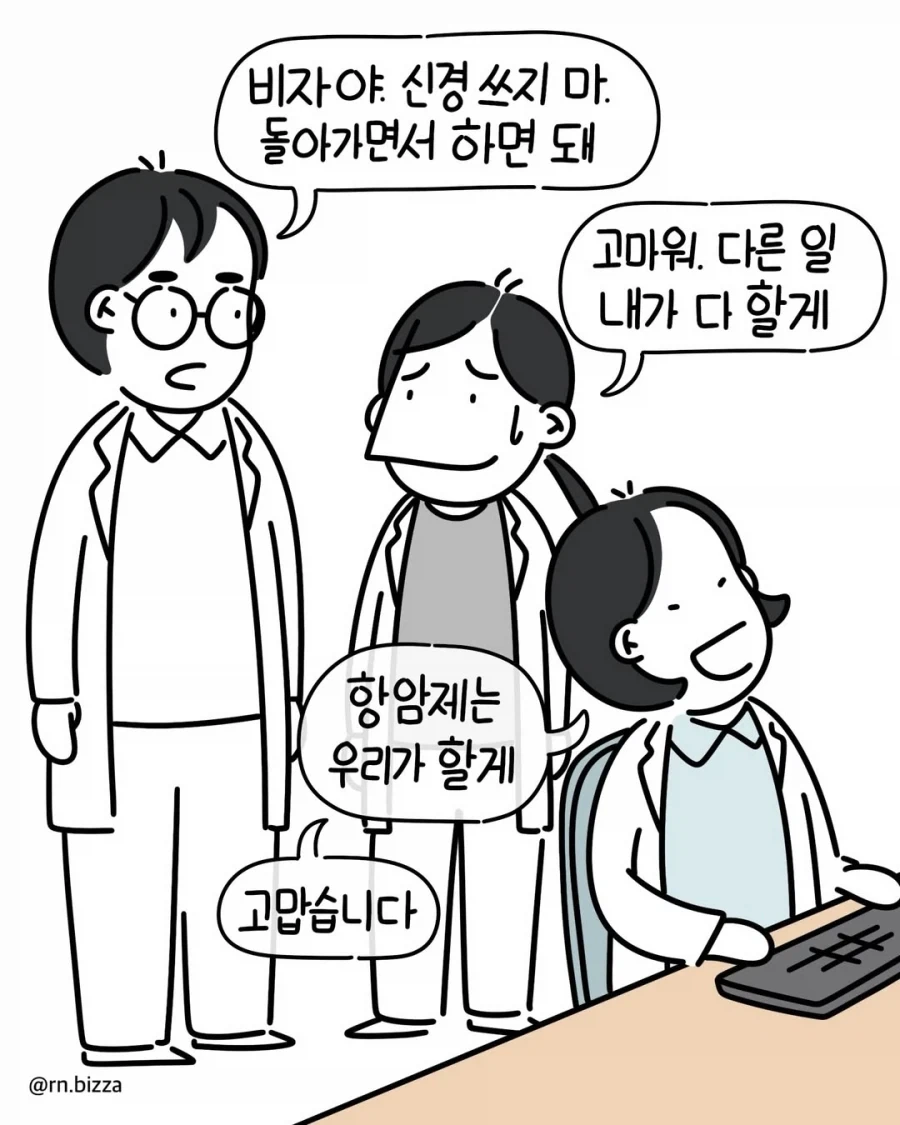 성평등을 엄격하게 지키는 팀장님.manga_4.webp