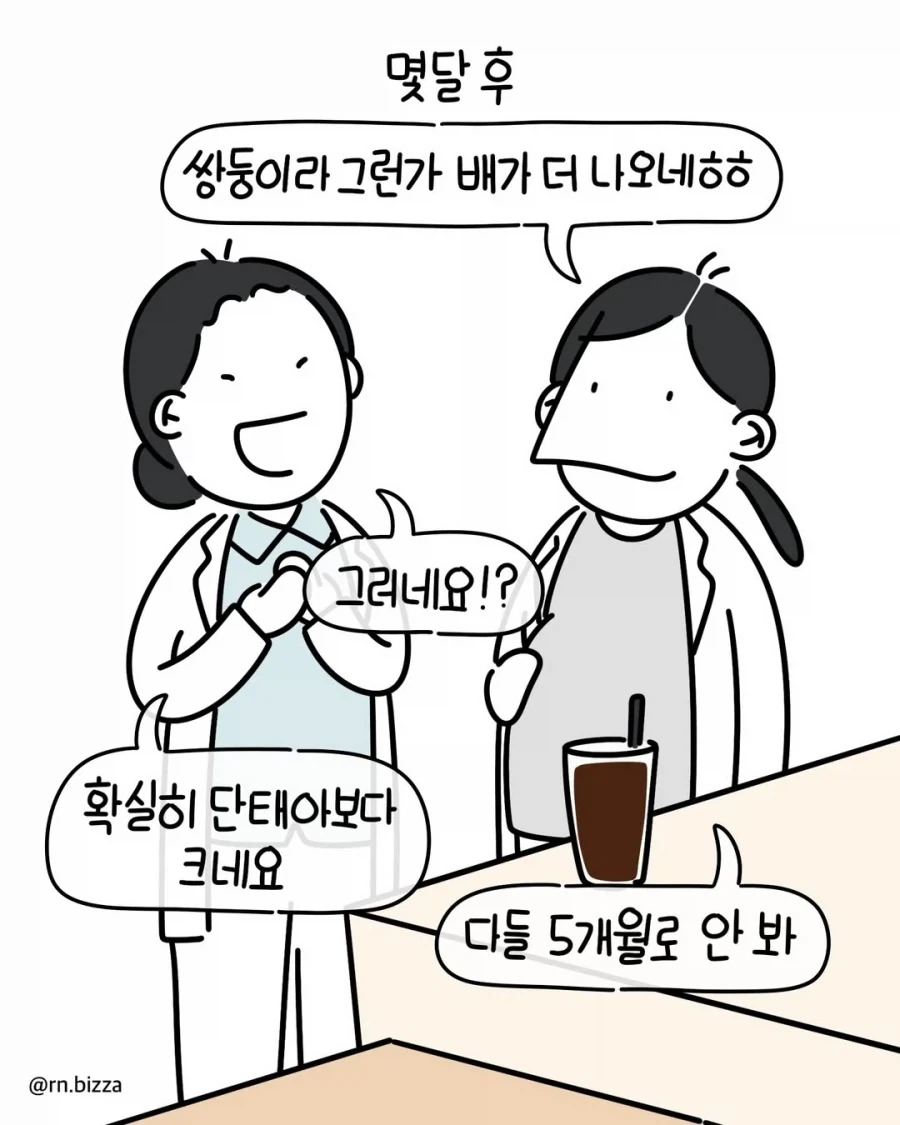 성평등을 엄격하게 지키는 팀장님.manga_5.webp