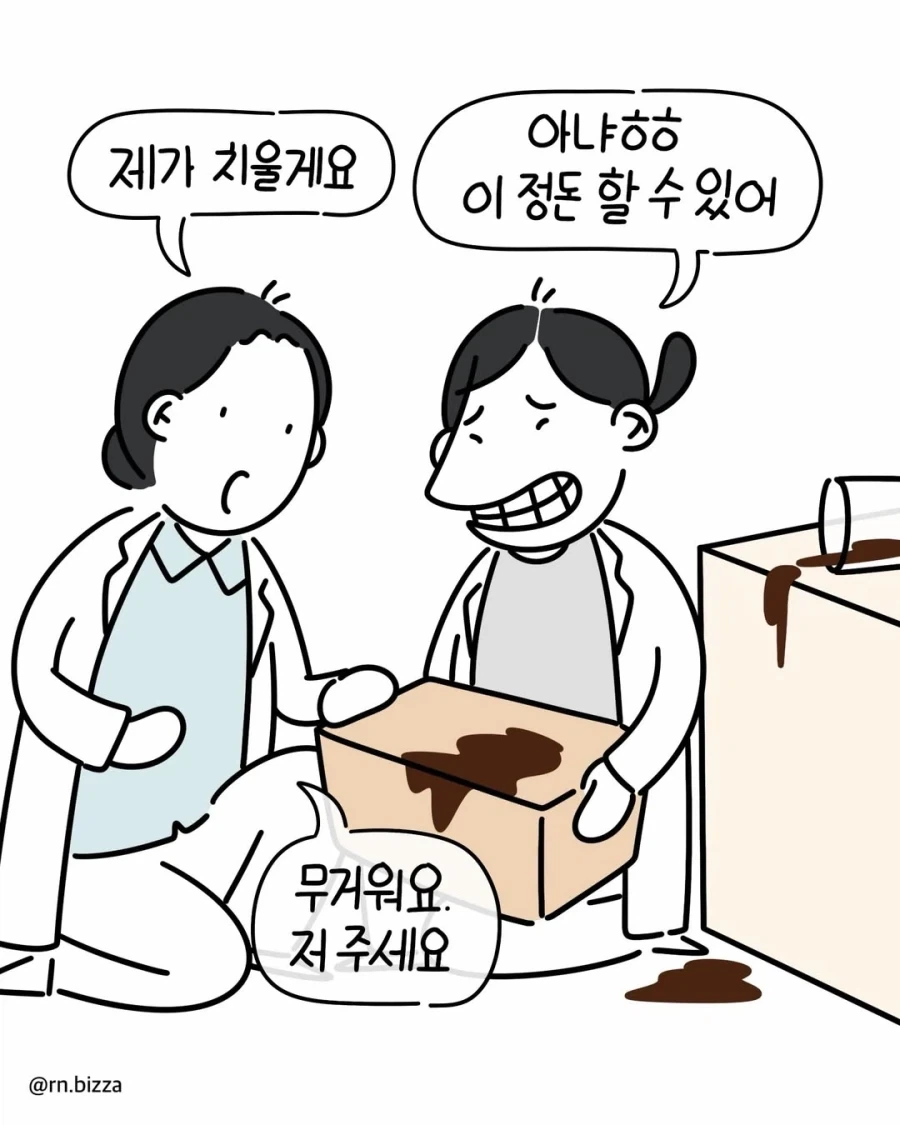 성평등을 엄격하게 지키는 팀장님.manga_7.webp