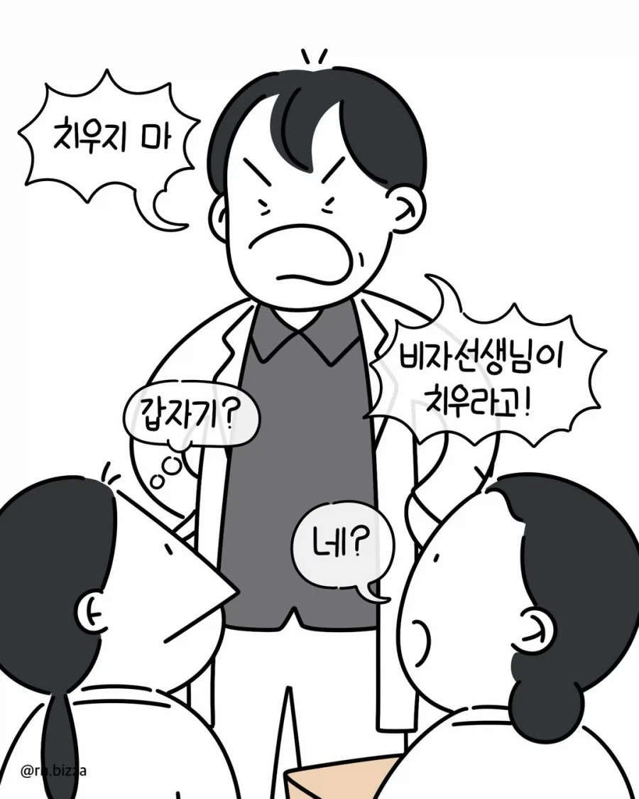 성평등을 엄격하게 지키는 팀장님.manga_8.webp