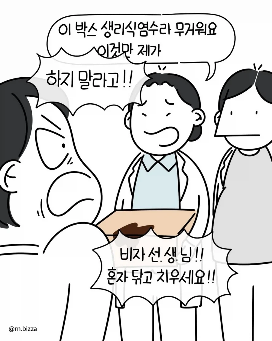 성평등을 엄격하게 지키는 팀장님.manga_9.webp