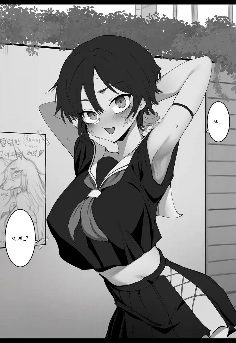 어떤 부탁이든 들어주겠다는 톰보이 여자친구.manhwa_3.webp