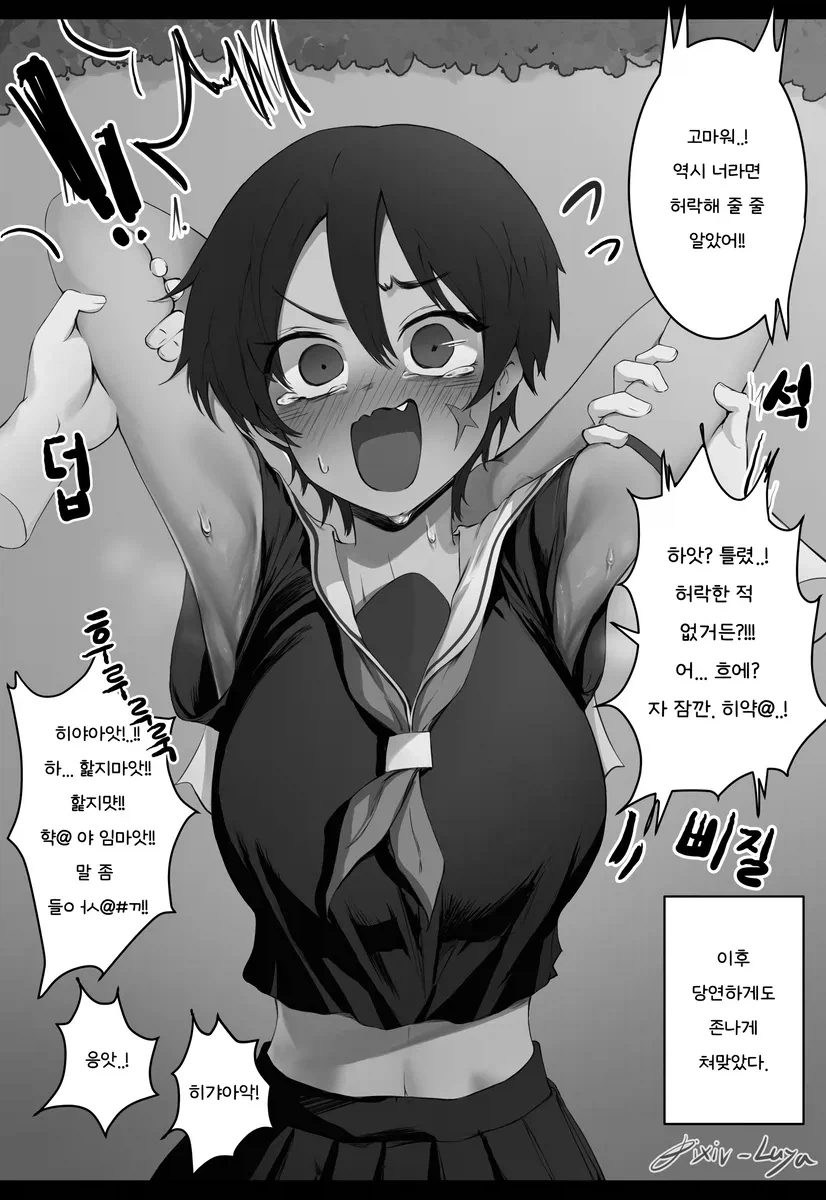 어떤 부탁이든 들어주겠다는 톰보이 여자친구.manhwa_4.webp