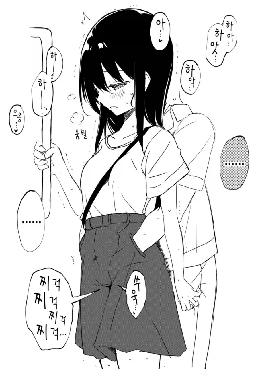 여자친구의 주머니에 손 넣는 만화_3.webp