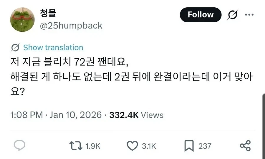 블리치 만화 전개 이게 맞나요.jpg_1.webp