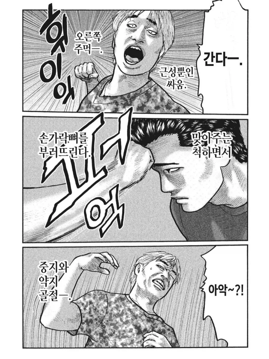 블리치) 작중 우라하라가 세계관 제일 천재인 이유 이미지 24