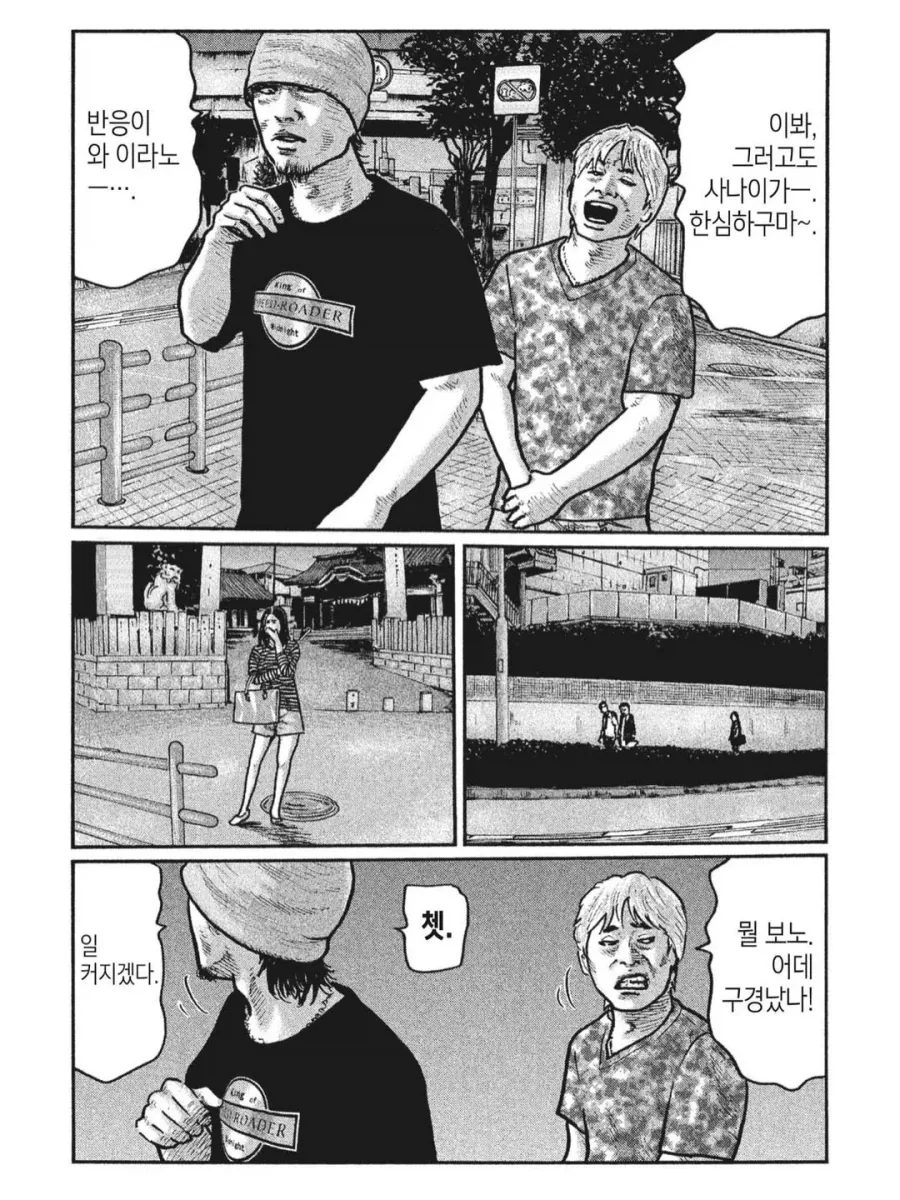 길거리 싸움의 천재.manga_8.webp
