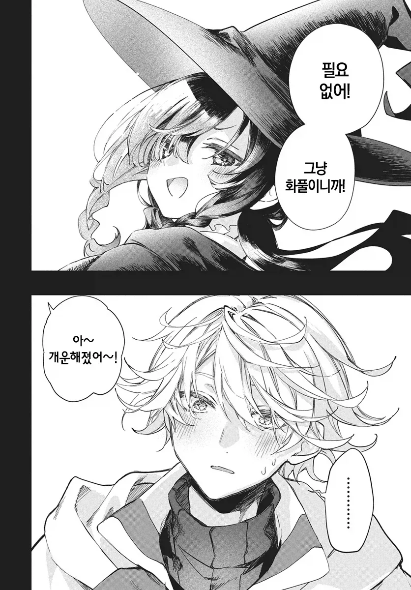 파티에서 추방당하는 마도사.manhwa_12.webp