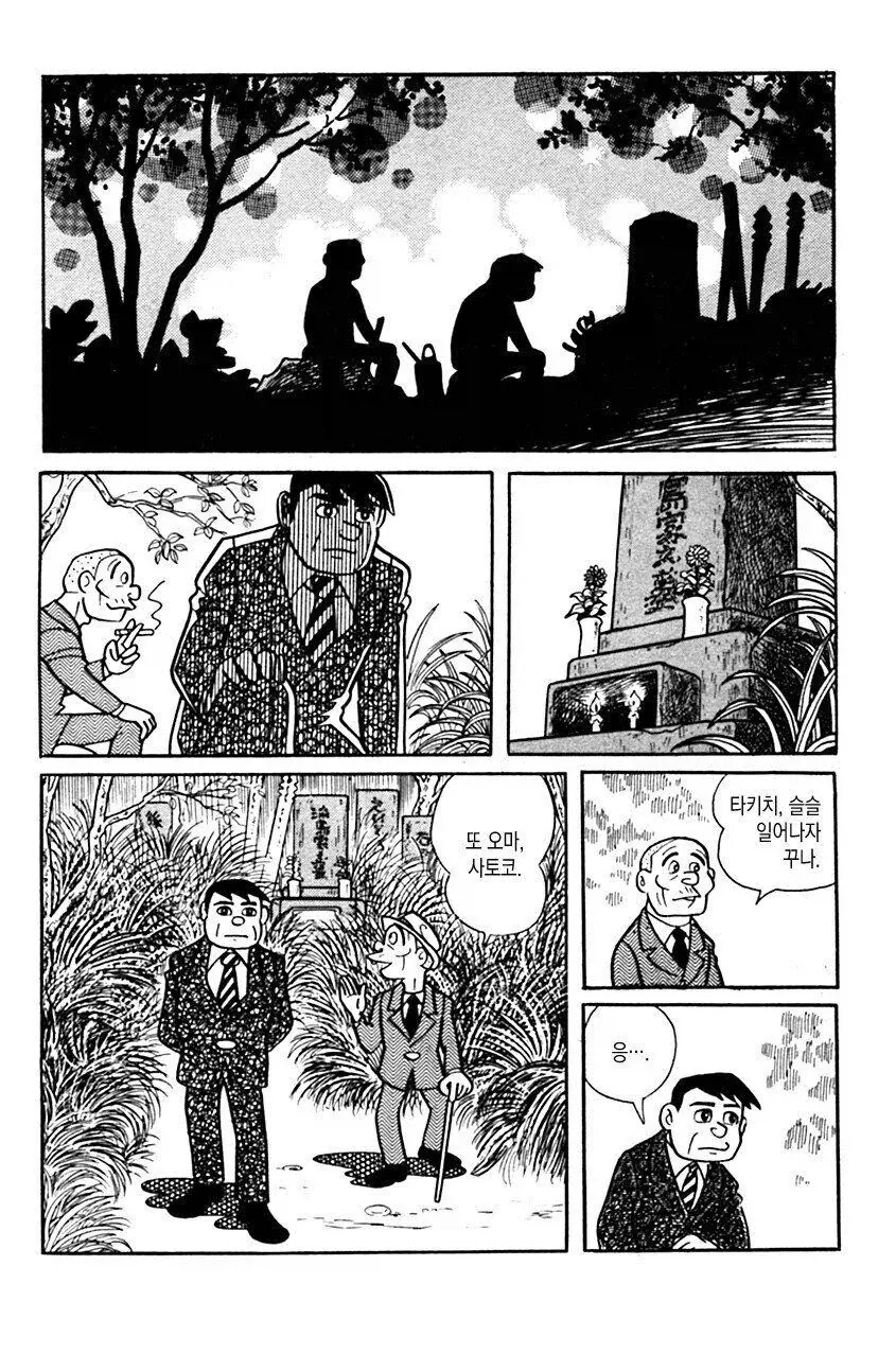 광의 미치광이 노인.manhwa_2.webp