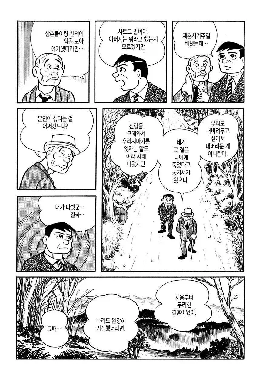 광의 미치광이 노인.manhwa_5.webp