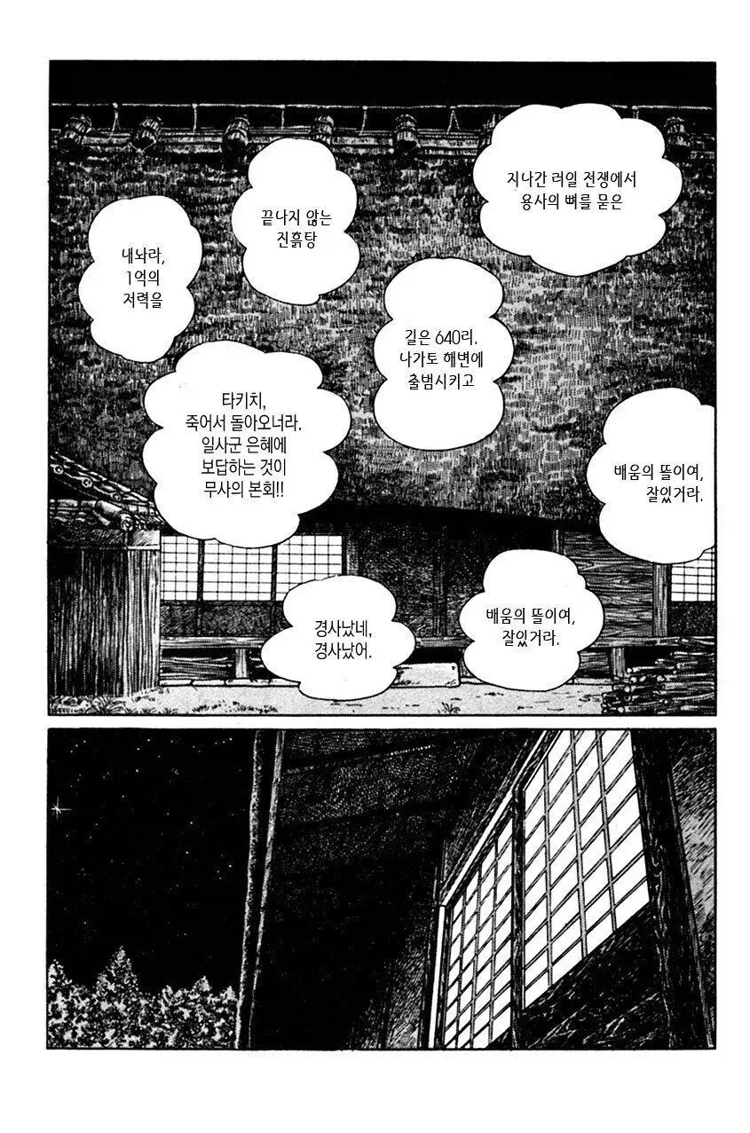 광의 미치광이 노인.manhwa_7.webp