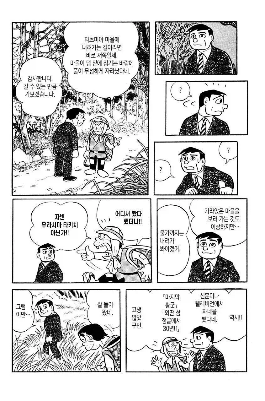 광의 미치광이 노인.manhwa_11.webp