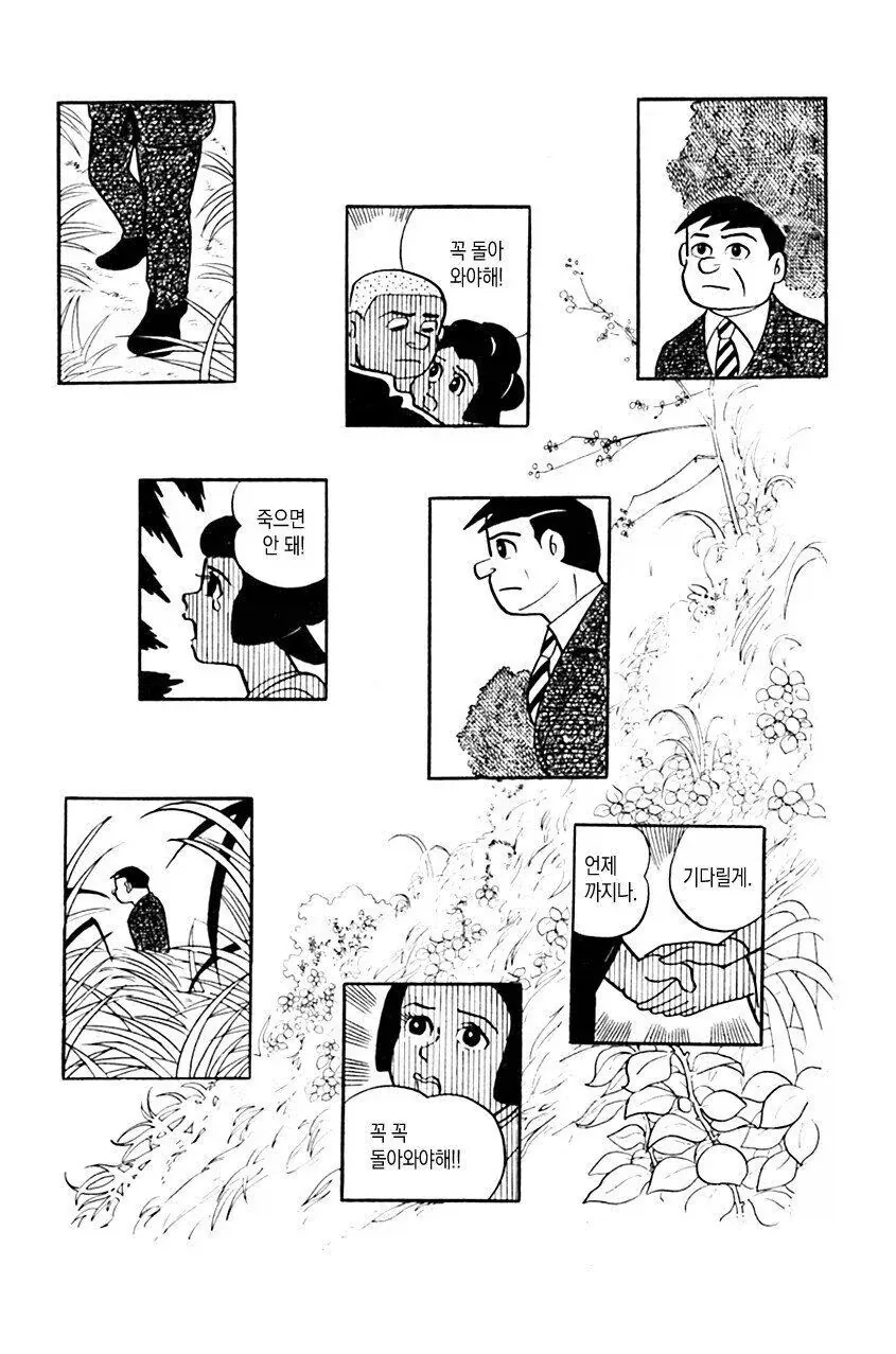 광의 미치광이 노인.manhwa_12.webp