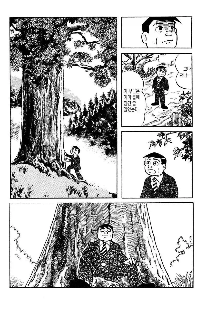 광의 미치광이 노인.manhwa_13.webp