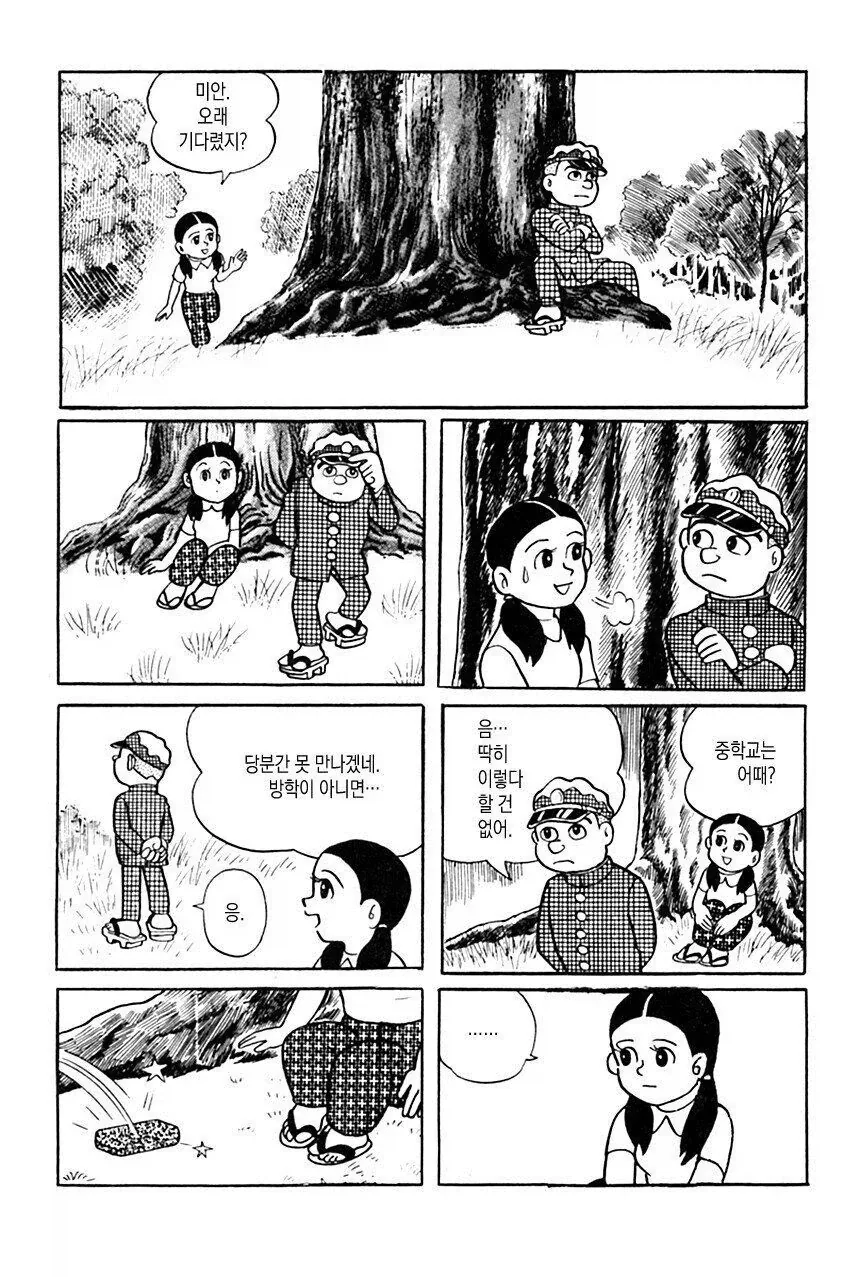 광의 미치광이 노인.manhwa_14.webp