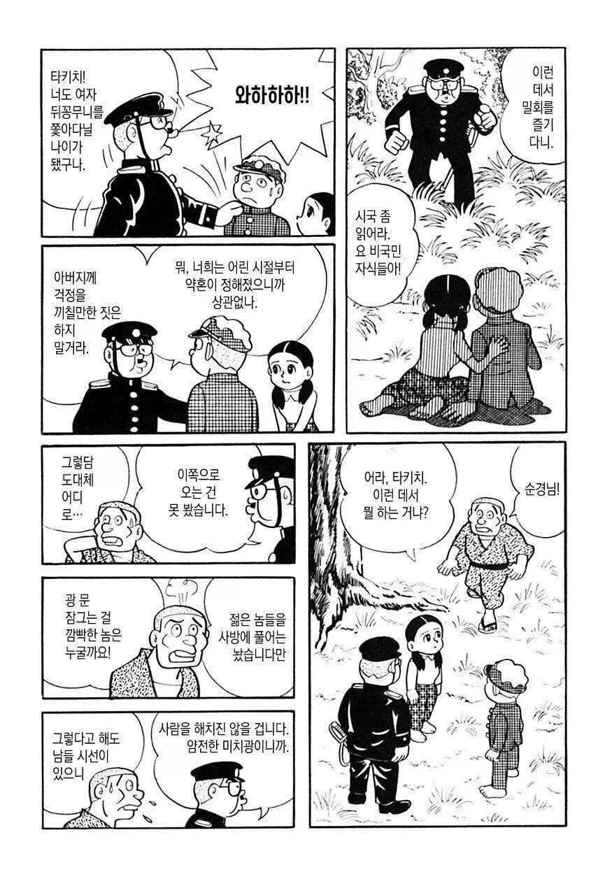 광의 미치광이 노인.manhwa_16.webp