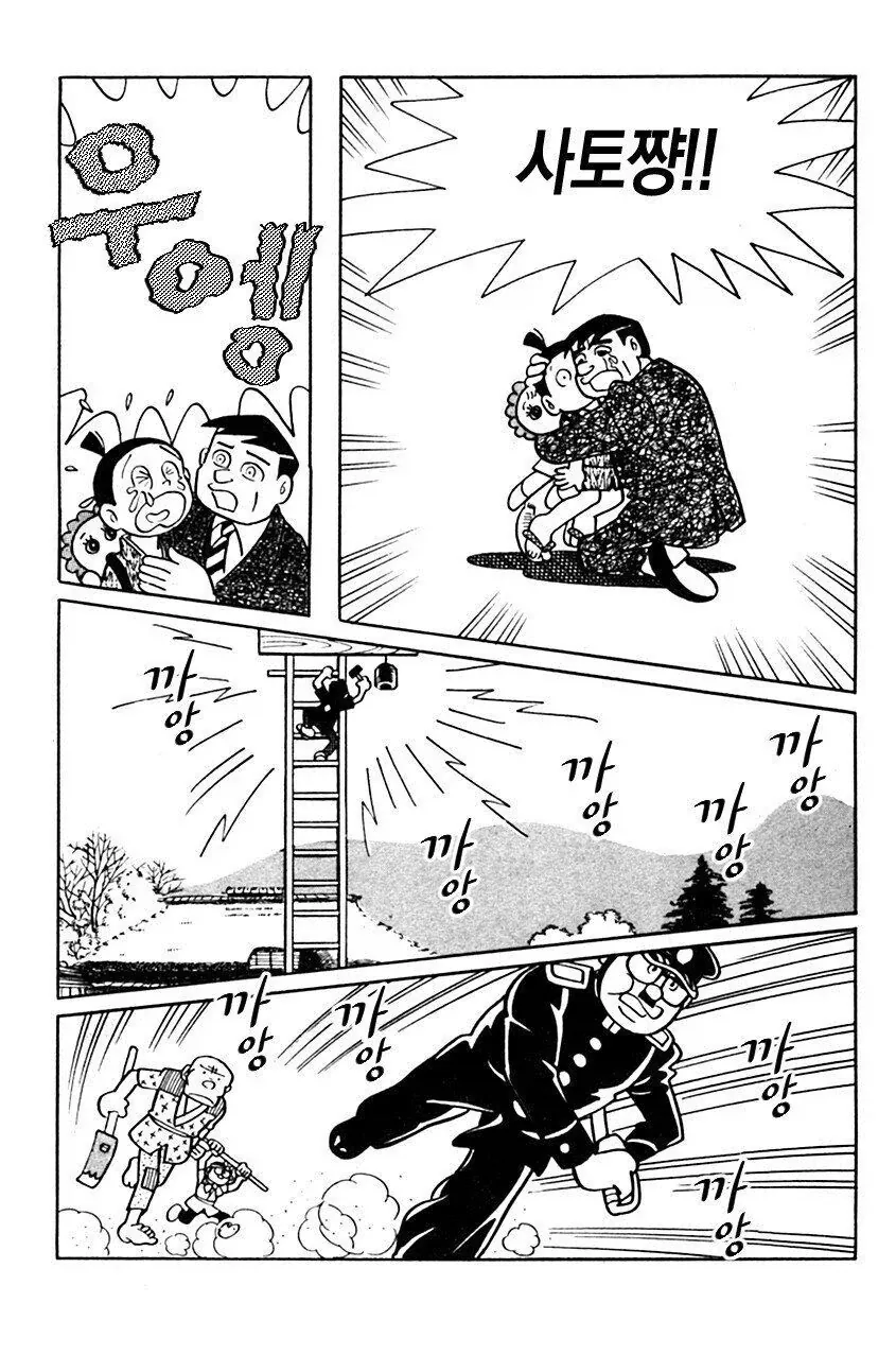 광의 미치광이 노인.manhwa_22.webp