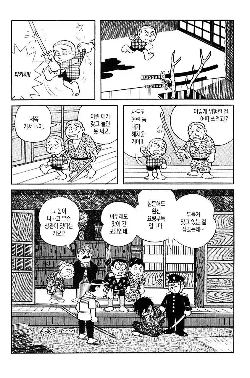 광의 미치광이 노인.manhwa_23.webp