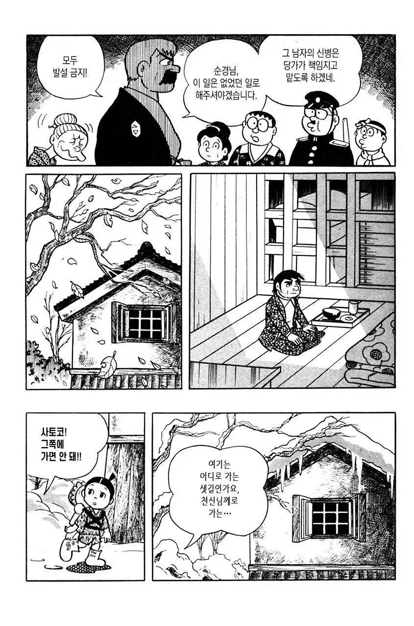 광의 미치광이 노인.manhwa_26.webp
