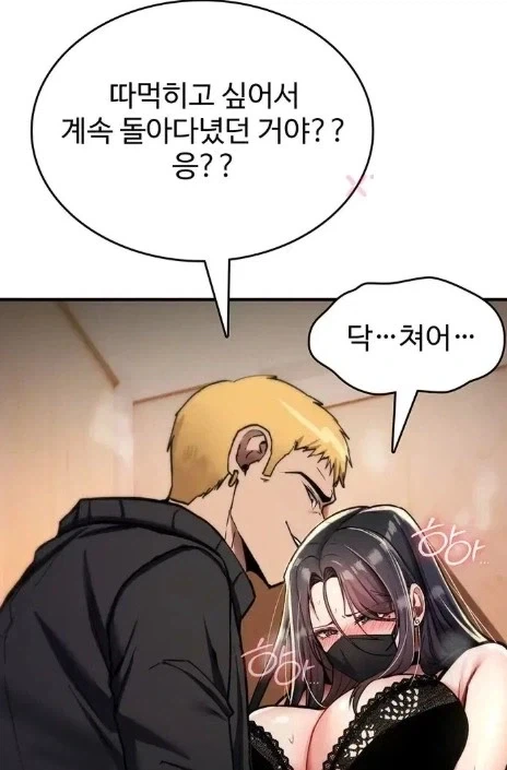 가오 잡다가 X되버린 여자_1.webp