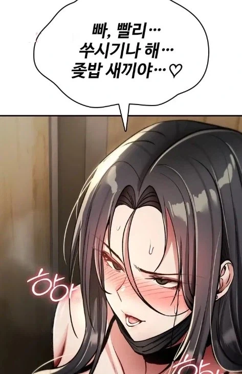 가오 잡다가 X되버린 여자_2.webp