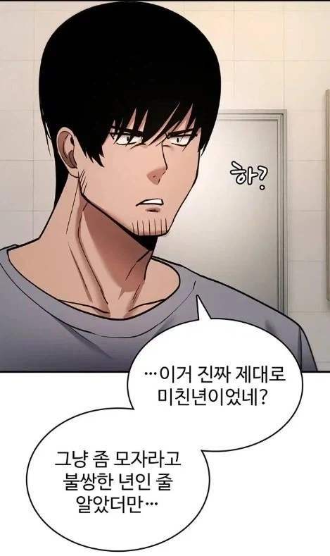 가오 잡다가 X되버린 여자_4.webp